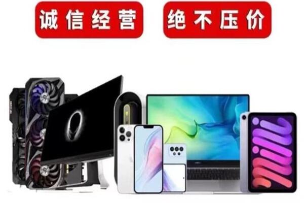 苏尼特右回收手机